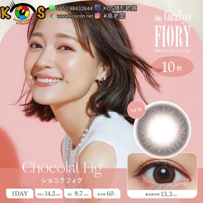 1day CaraEyes FIORY Chocolat Fig ワンデーキャラアイ フィオリー ショコラフィグ 1day CaraEyes FIORY Chocolat Fig ワンデーキャラアイ フィオリー ショコラフィグ